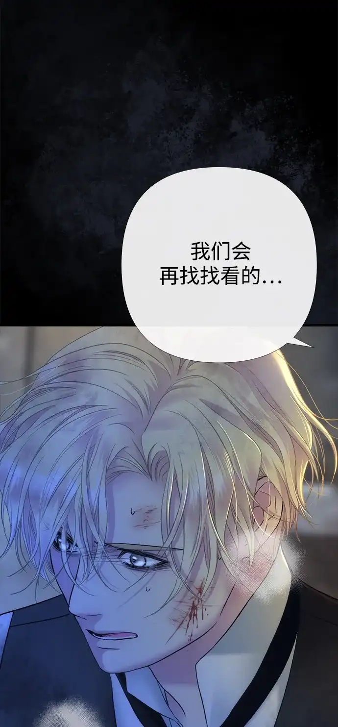 问题王子 [第149话] 不，我绝对… 第71页