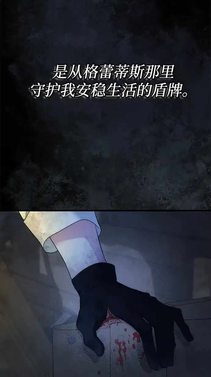 问题王子 [第149话] 不，我绝对… 第73页