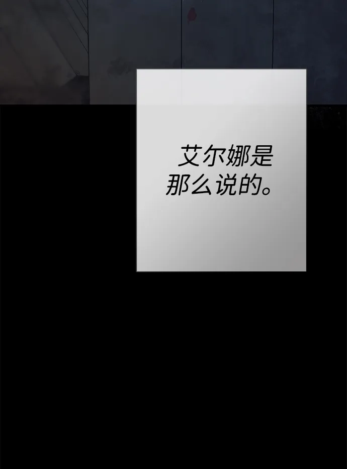 问题王子 [第149话] 不，我绝对… 第74页