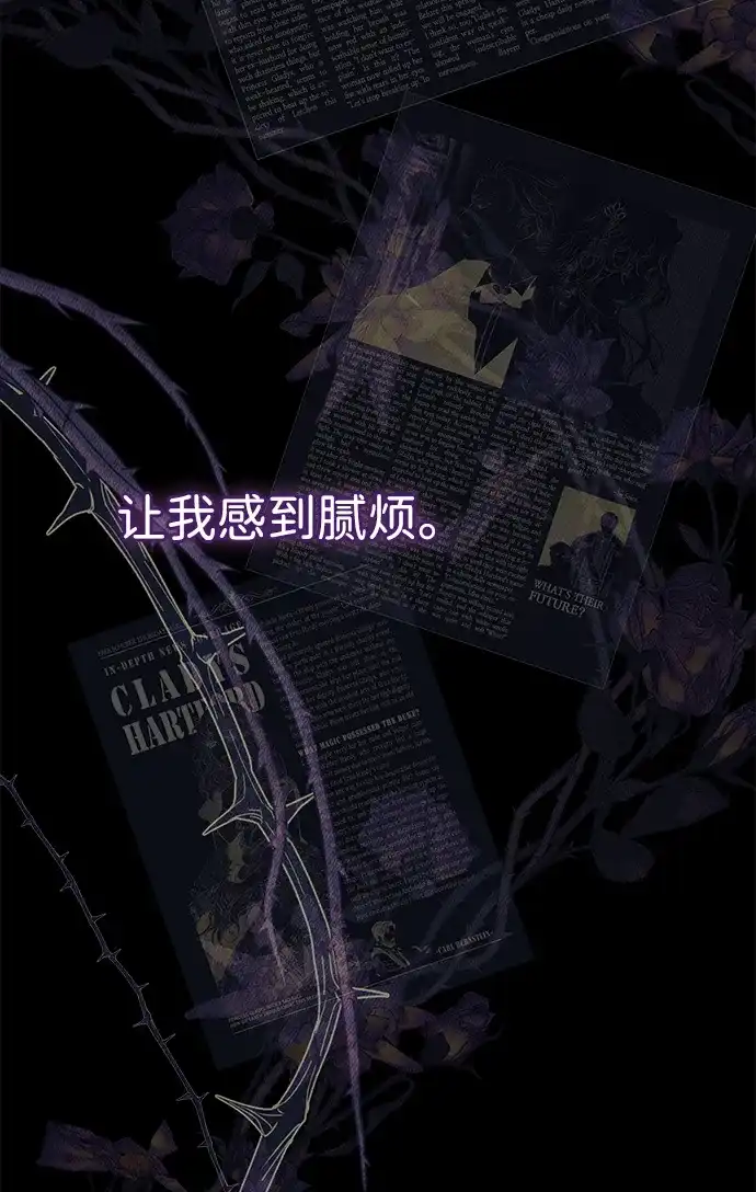 问题王子 [第149话] 不，我绝对… 第77页