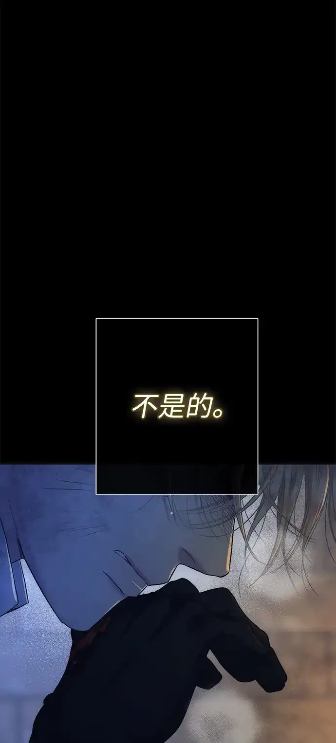 问题王子 [第149话] 不，我绝对… 第79页