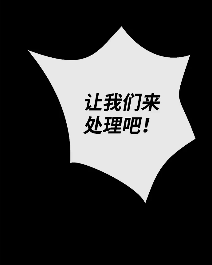 问题王子 [第149话] 不，我绝对… 第8页