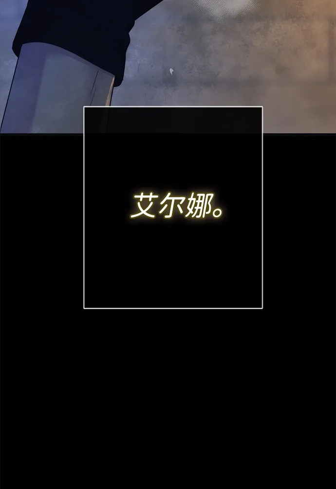 问题王子 [第149话] 不，我绝对… 第80页
