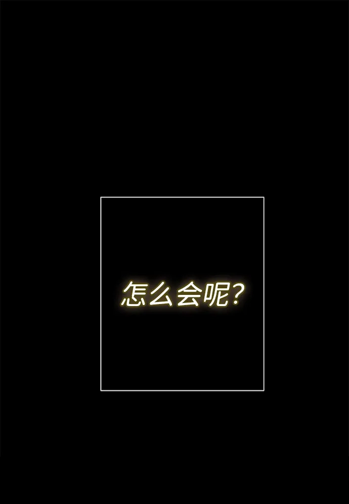 问题王子 [第149话] 不，我绝对… 第81页