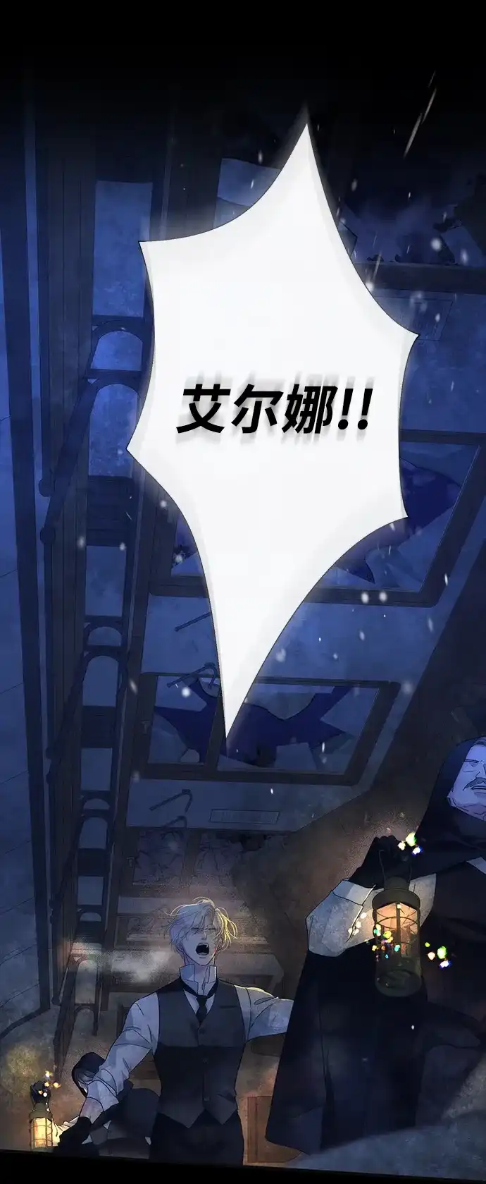 问题王子 [第149话] 不，我绝对… 第82页