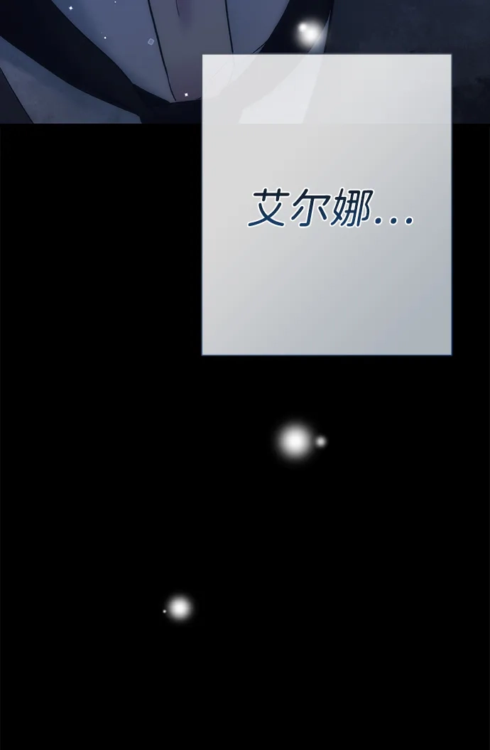 问题王子 [第149话] 不，我绝对… 第90页