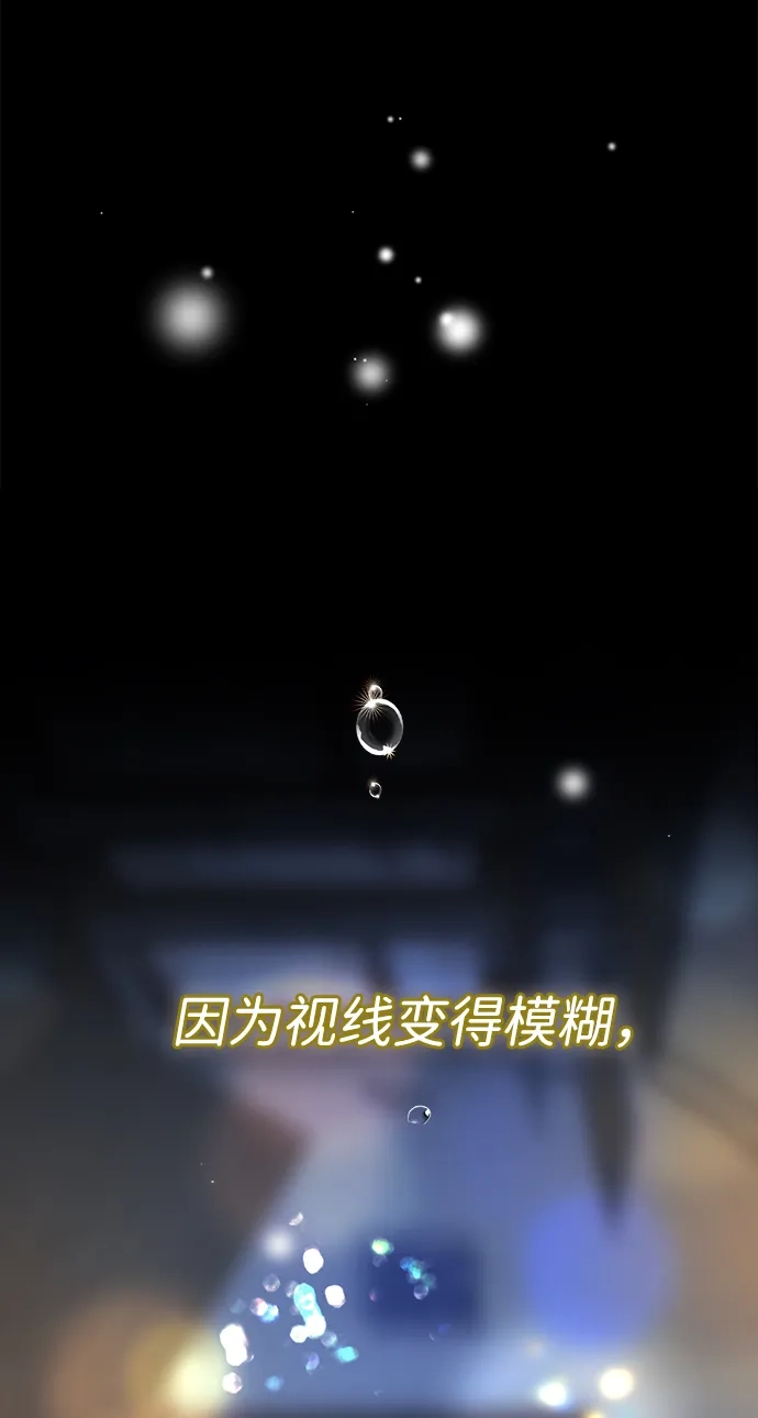 问题王子 [第149话] 不，我绝对… 第91页