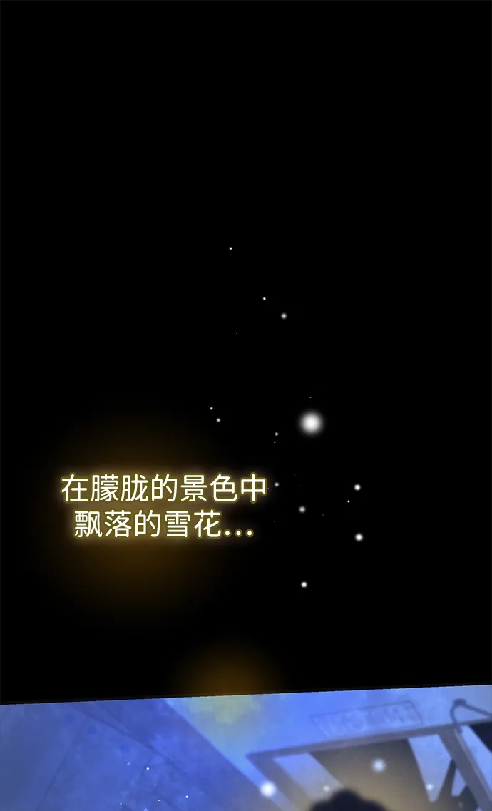 问题王子 [第149话] 不，我绝对… 第94页