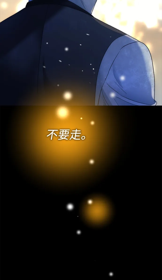 问题王子 [第149话] 不，我绝对… 第97页