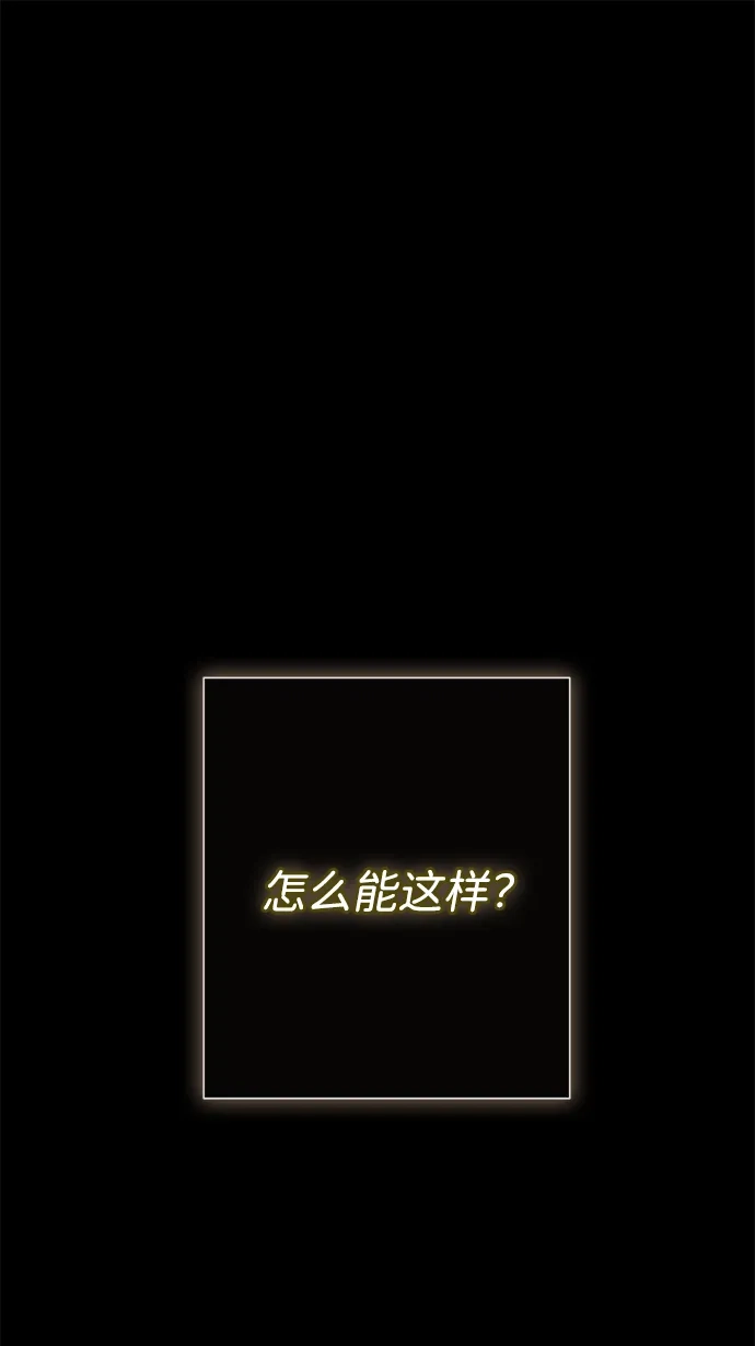 问题王子 [第149话] 不，我绝对… 第99页