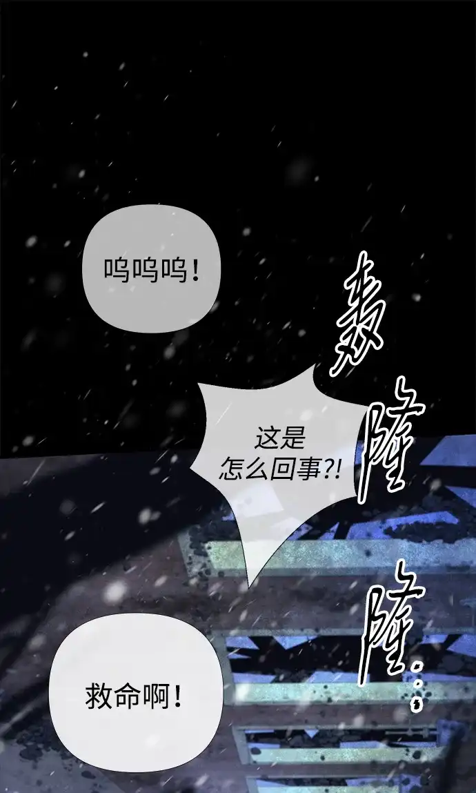 问题王子 [第150话] “家人” 第17页