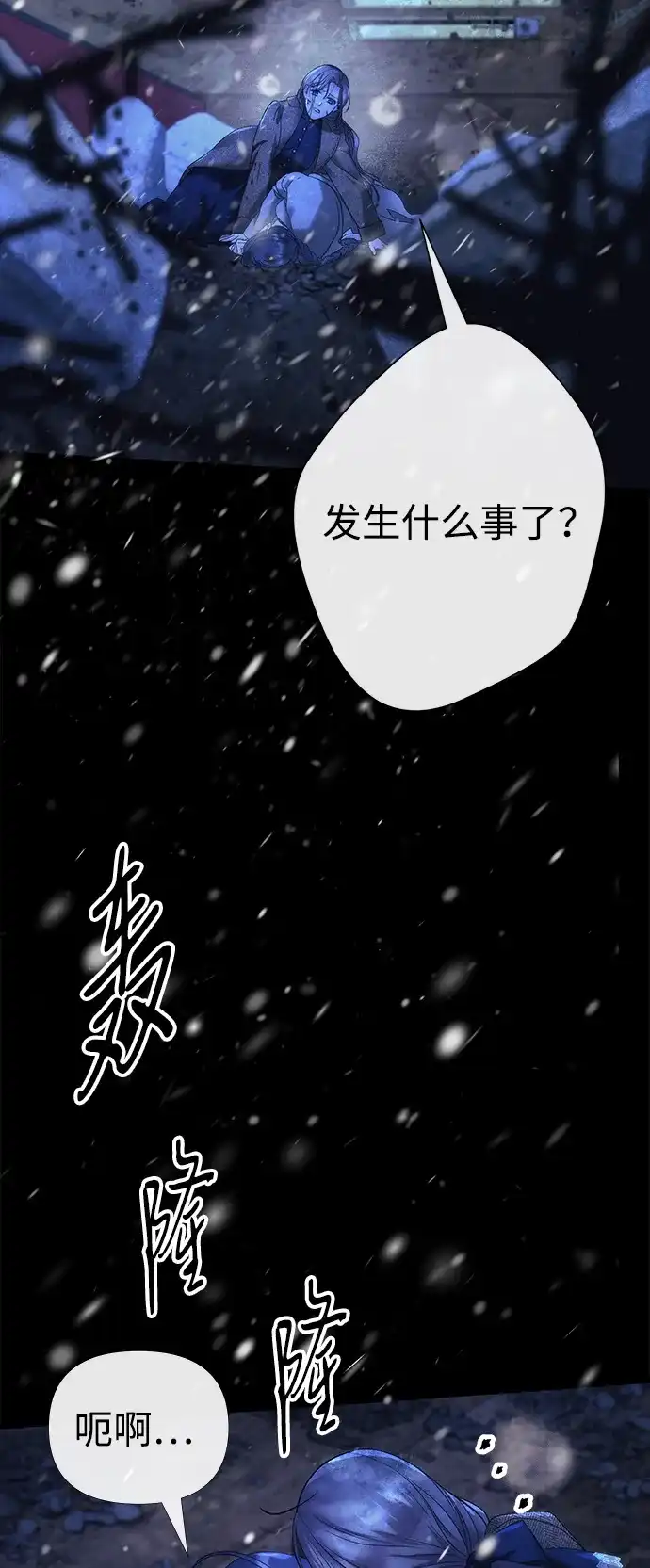 问题王子 [第150话] “家人” 第18页