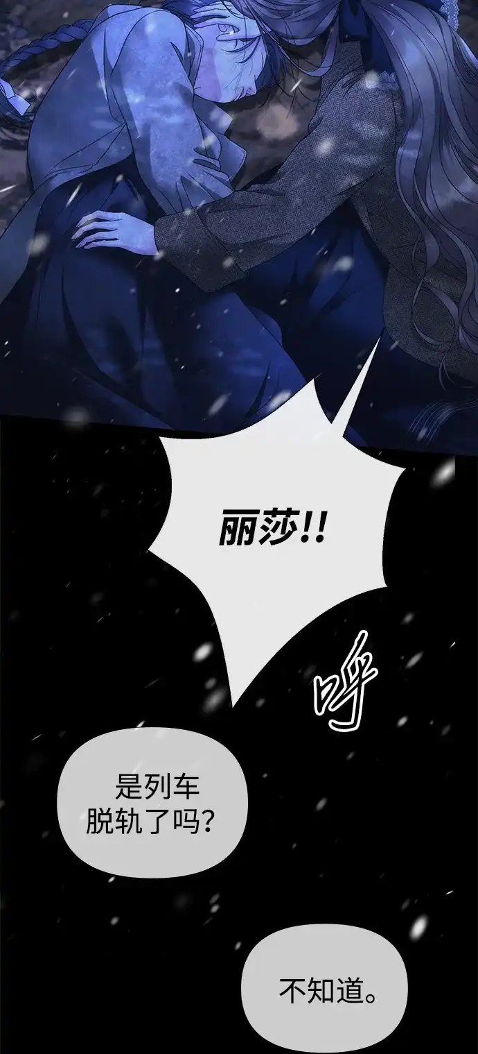 问题王子 [第150话] “家人” 第19页