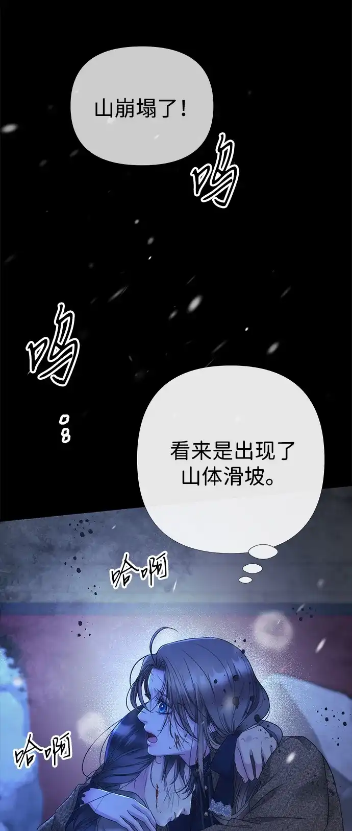 问题王子 [第150话] “家人” 第20页
