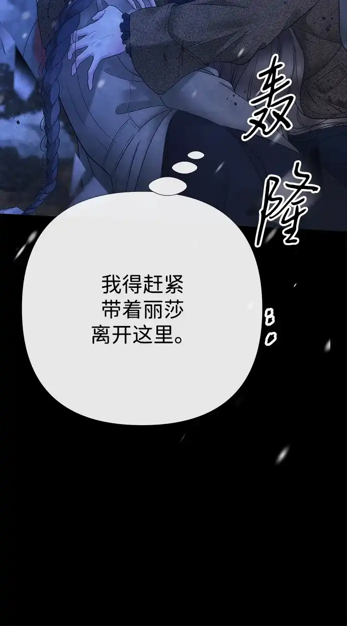 问题王子 [第150话] “家人” 第21页