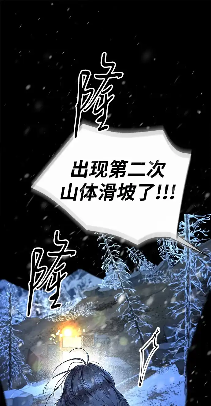 问题王子 [第150话] “家人” 第27页