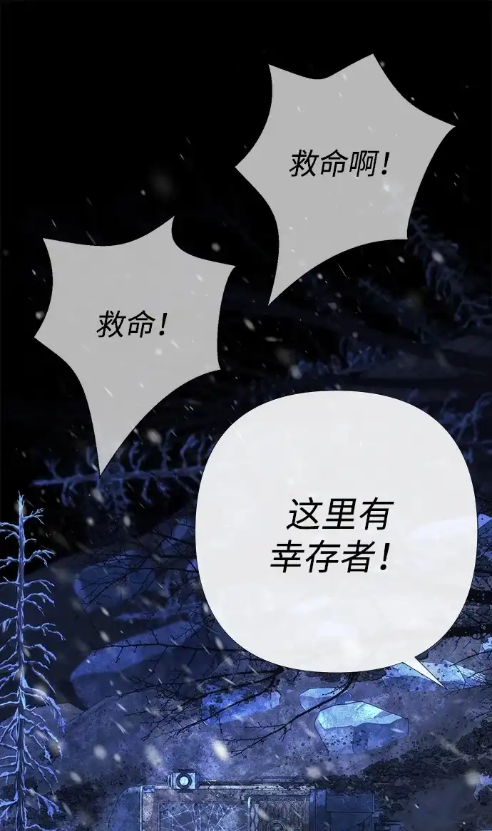 问题王子 [第150话] “家人” 第38页