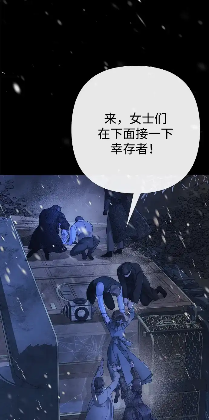 问题王子 [第150话] “家人” 第41页