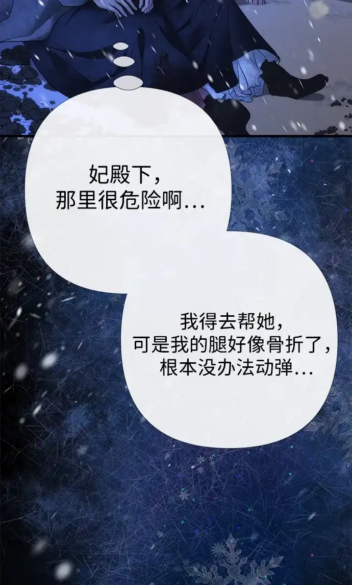 问题王子 [第150话] “家人” 第45页