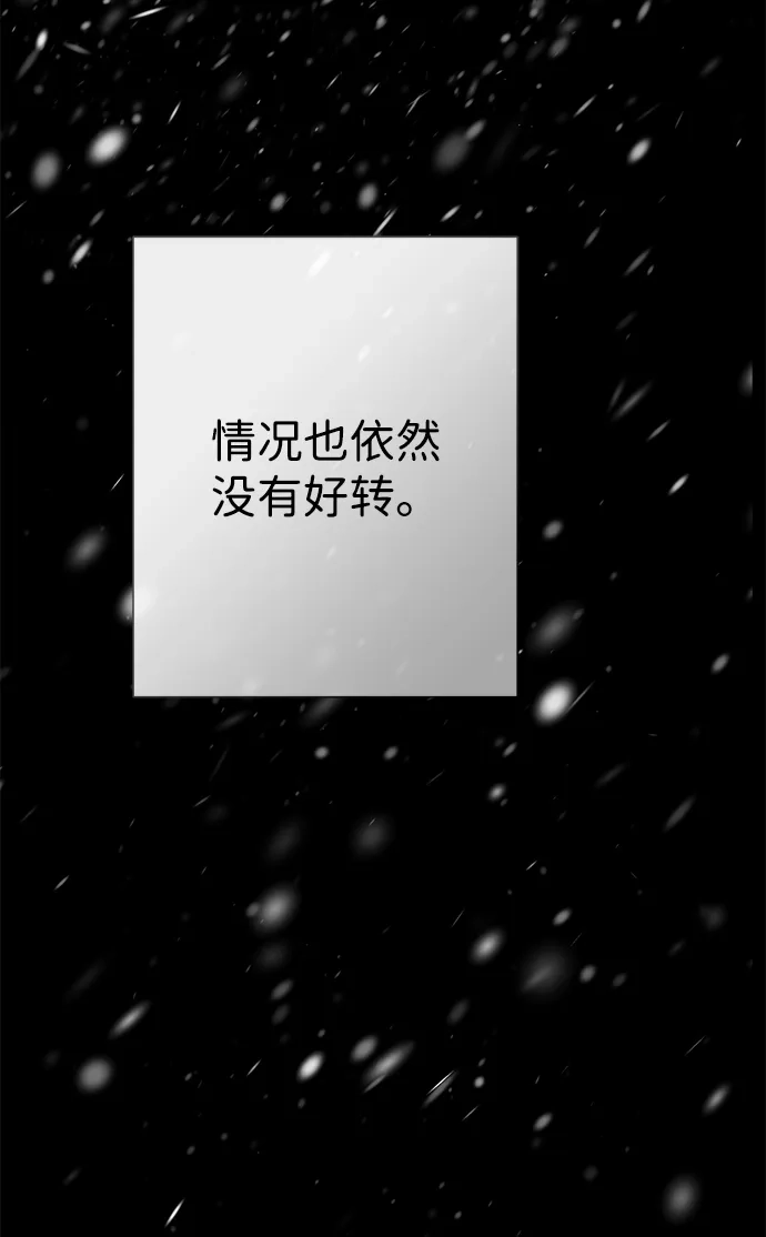 问题王子 [第150话] “家人” 第47页