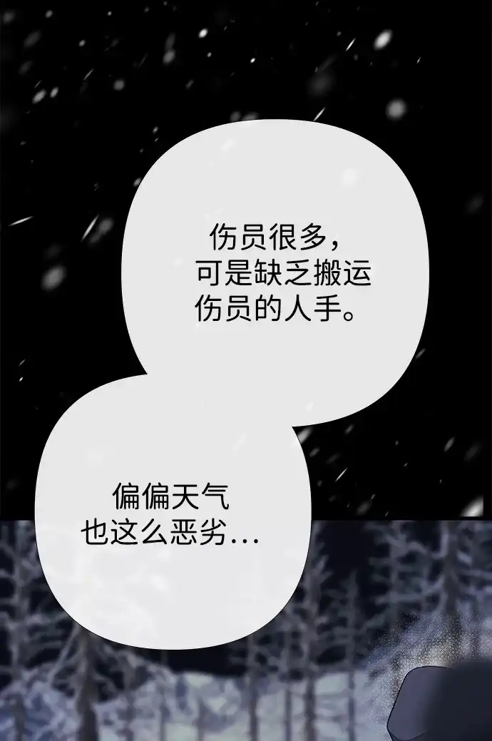 问题王子 [第150话] “家人” 第48页