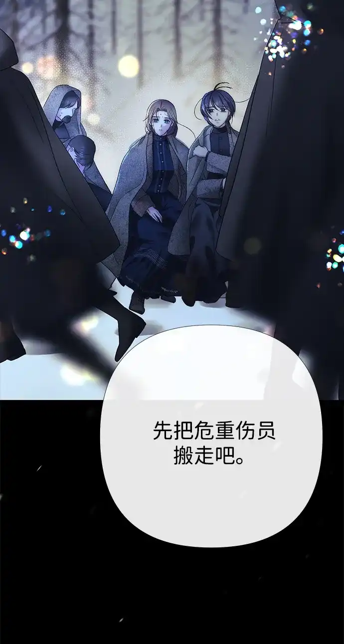 问题王子 [第150话] “家人” 第49页