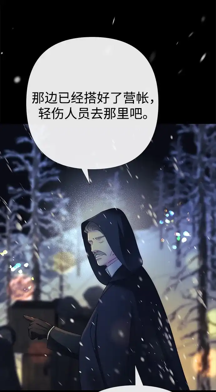 问题王子 [第150话] “家人” 第50页