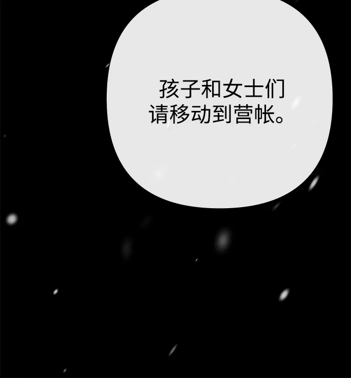 问题王子 [第150话] “家人” 第51页