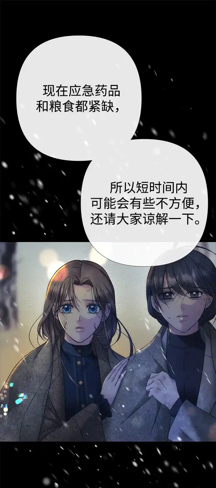 问题王子 [第150话] “家人” 第52页