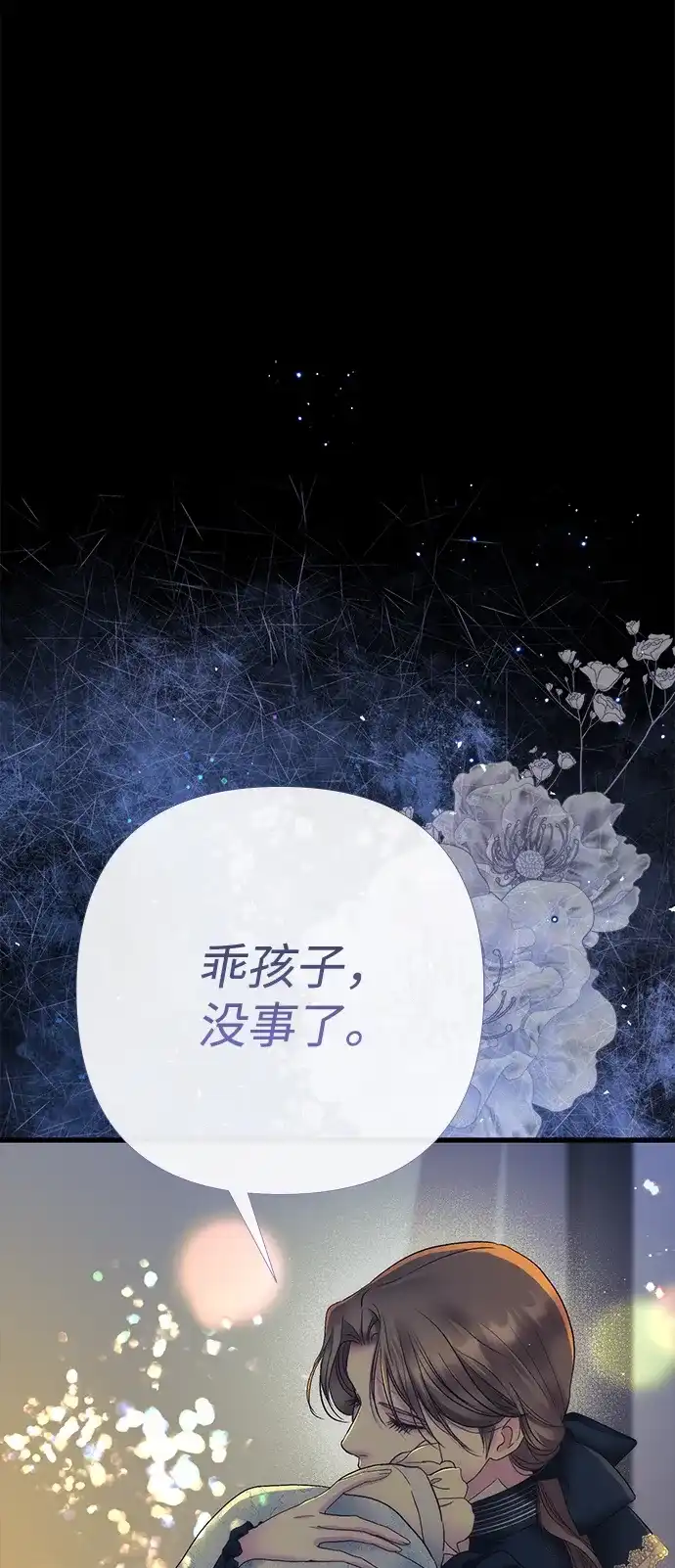 问题王子 [第150话] “家人” 第60页