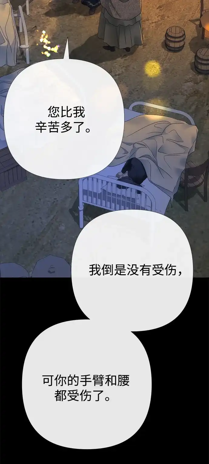 问题王子 [第150话] “家人” 第65页