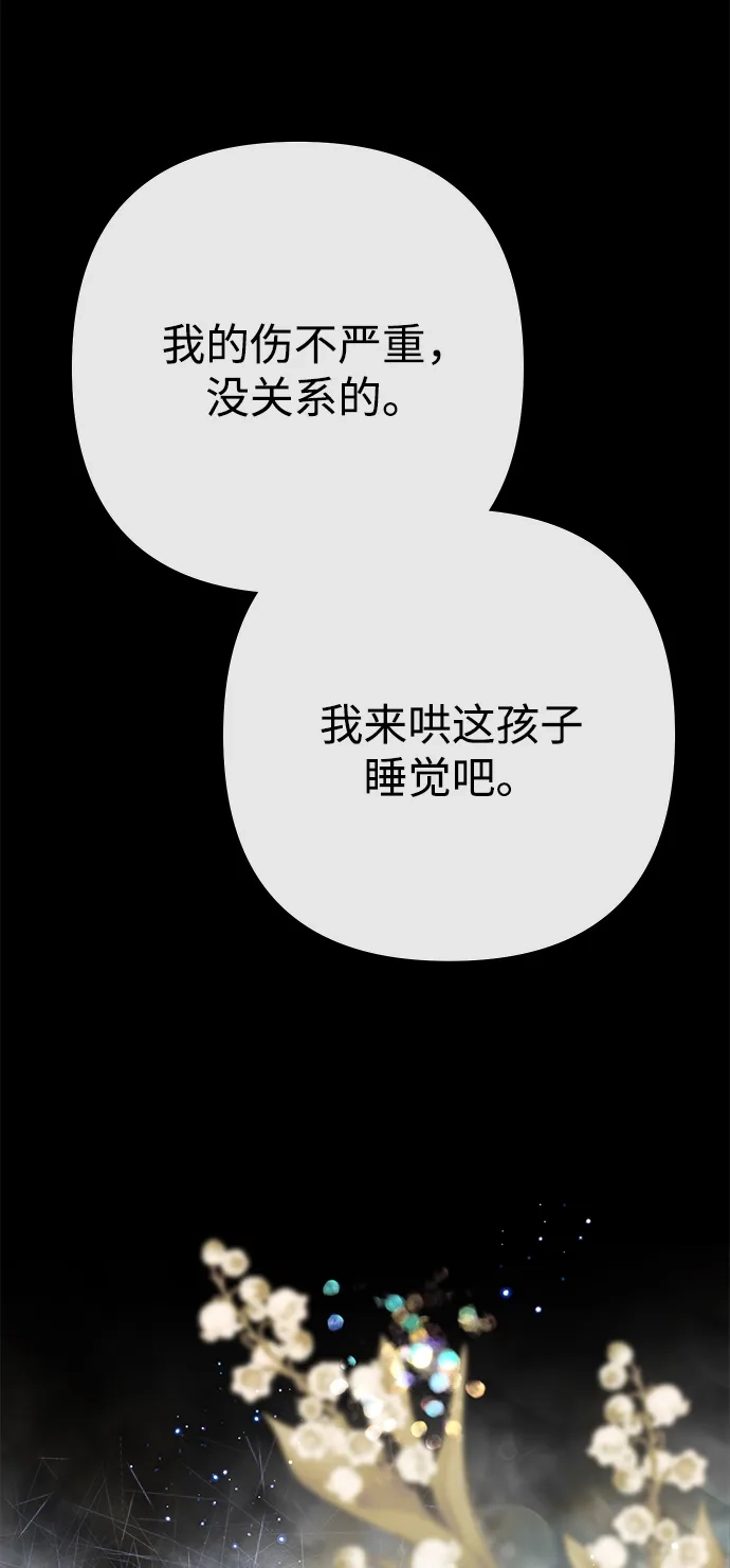 问题王子 [第150话] “家人” 第66页