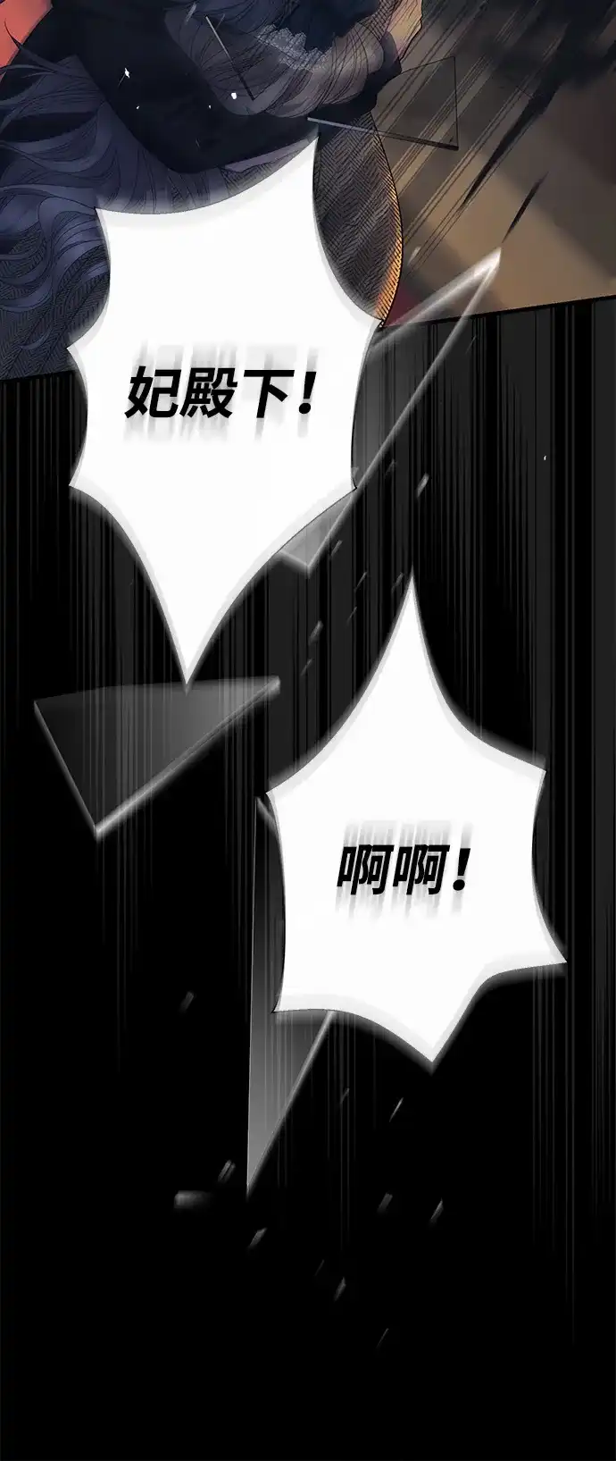 问题王子 [第150话] “家人” 第7页