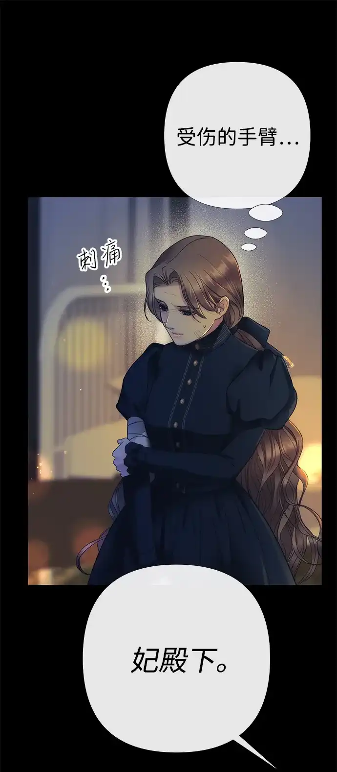 问题王子 [第150话] “家人” 第70页