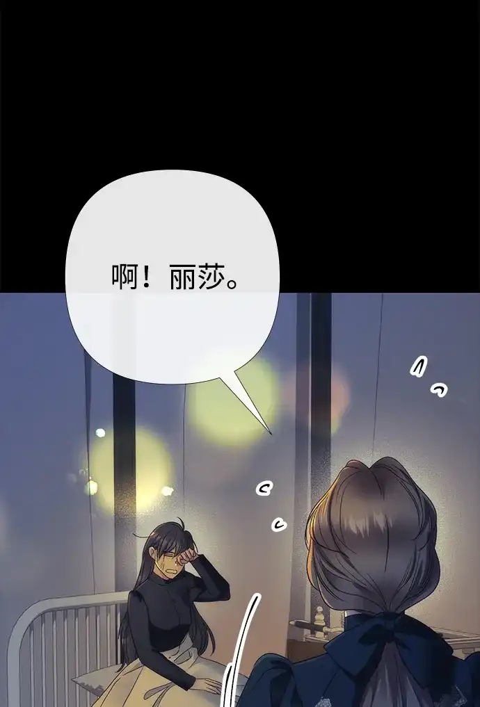 问题王子 [第150话] “家人” 第71页