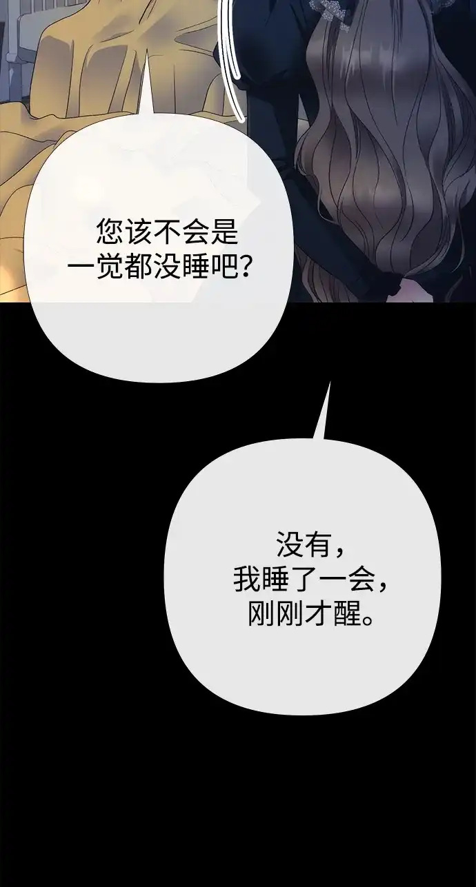 问题王子 [第150话] “家人” 第72页