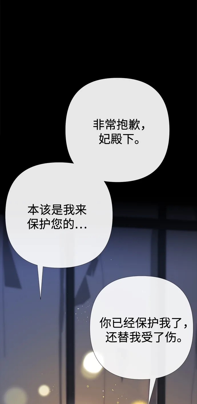 问题王子 [第150话] “家人” 第73页