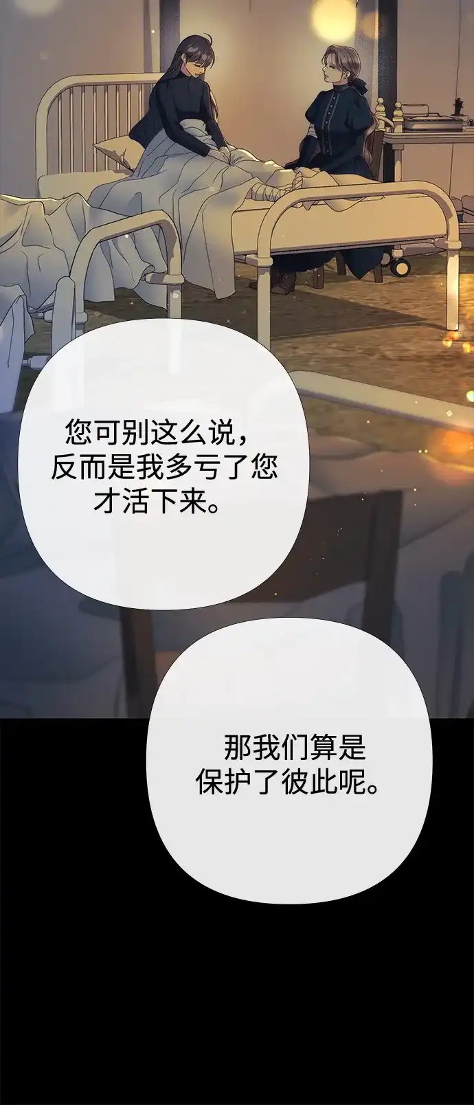 问题王子 [第150话] “家人” 第74页