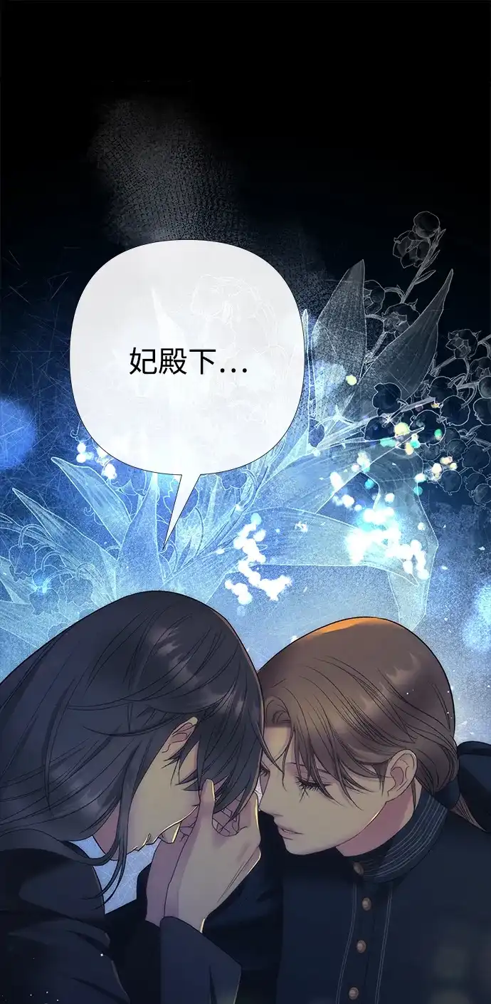 问题王子 [第150话] “家人” 第75页