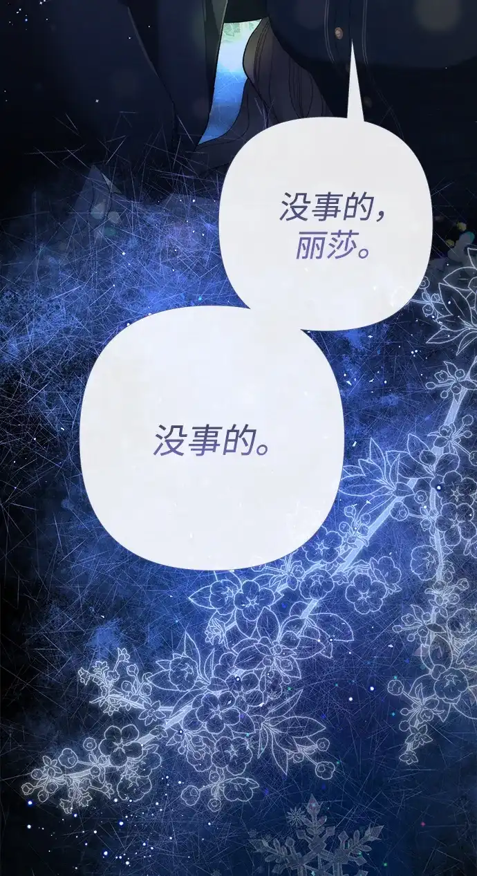 问题王子 [第150话] “家人” 第76页