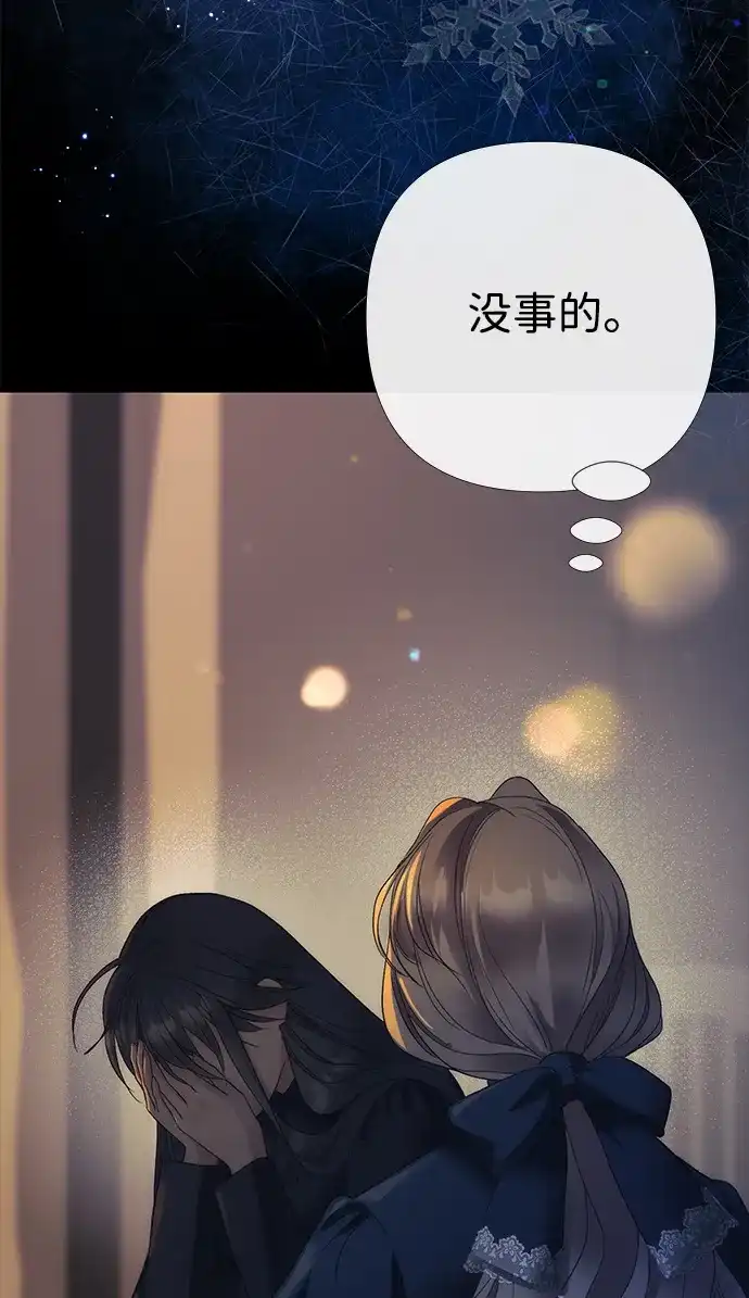 问题王子 [第150话] “家人” 第77页