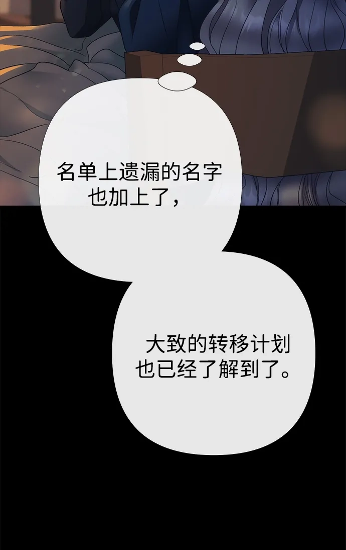 问题王子 [第150话] “家人” 第78页