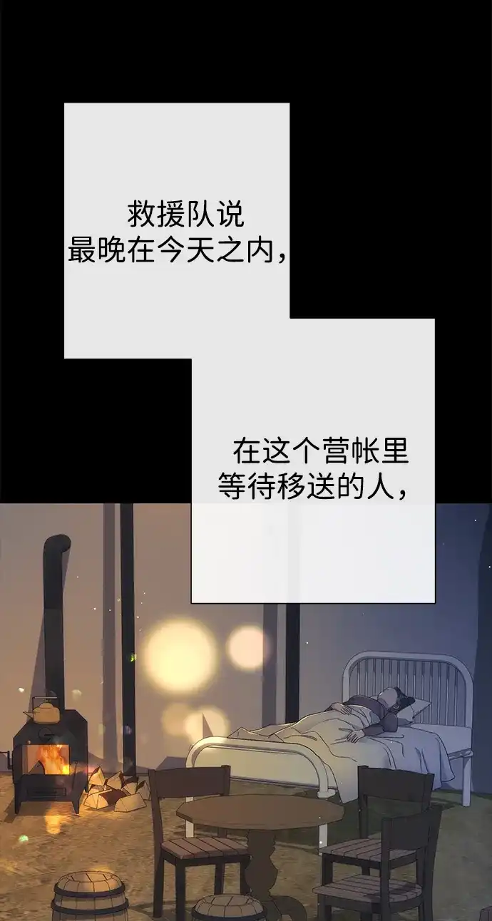 问题王子 [第150话] “家人” 第79页