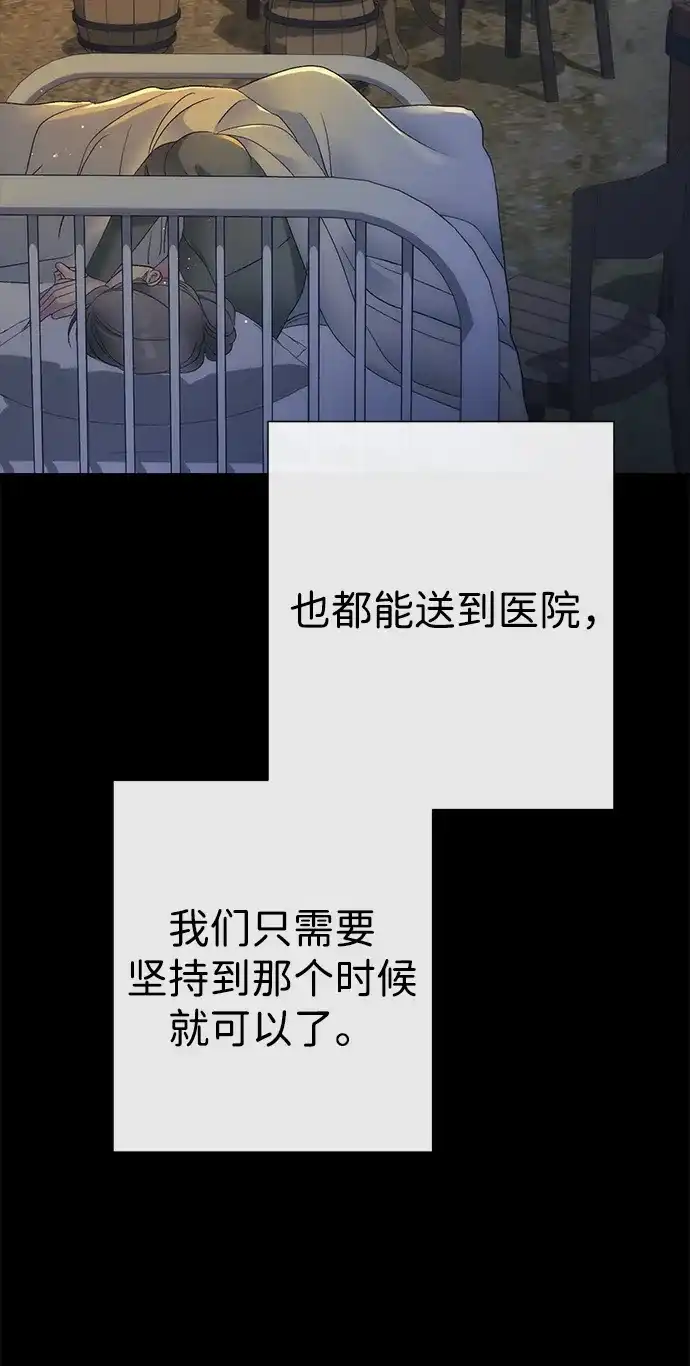问题王子 [第150话] “家人” 第80页