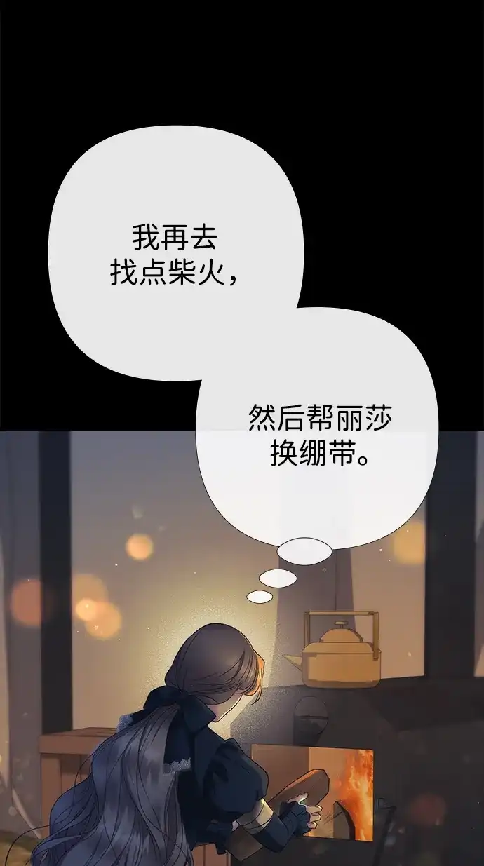 问题王子 [第150话] “家人” 第82页