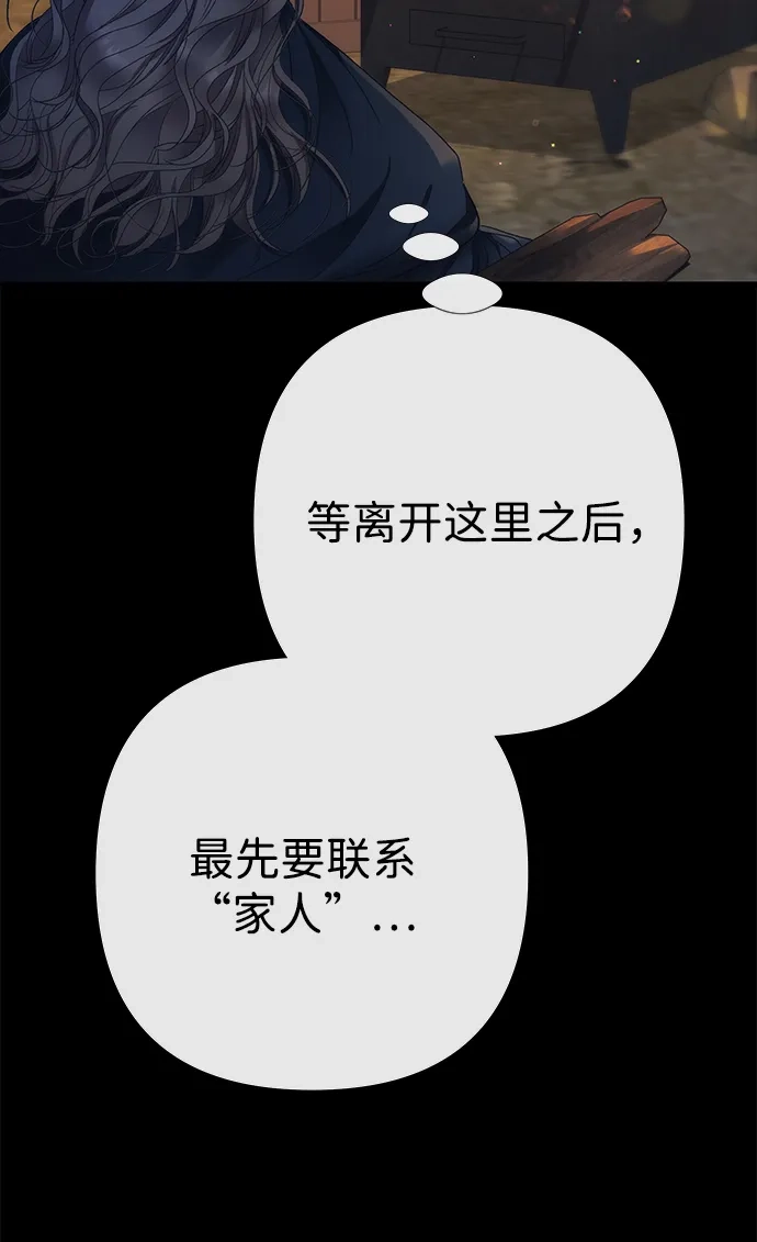 问题王子 [第150话] “家人” 第83页