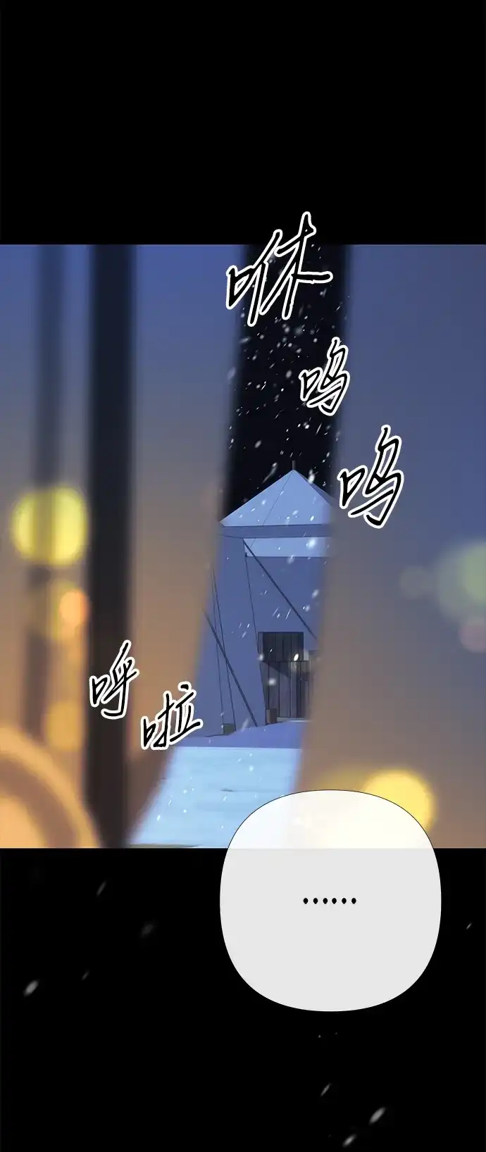 问题王子 [第150话] “家人” 第84页