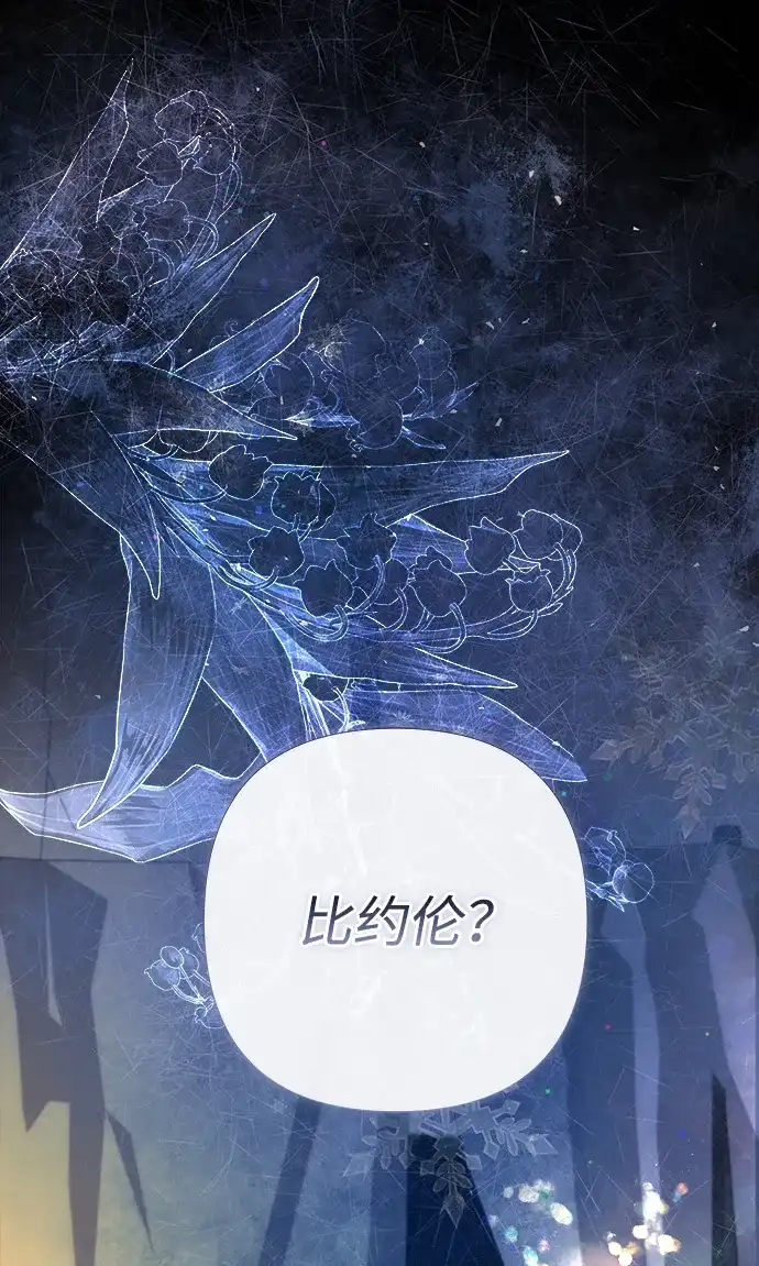 问题王子 [第151话] 未能说出的话 第20页