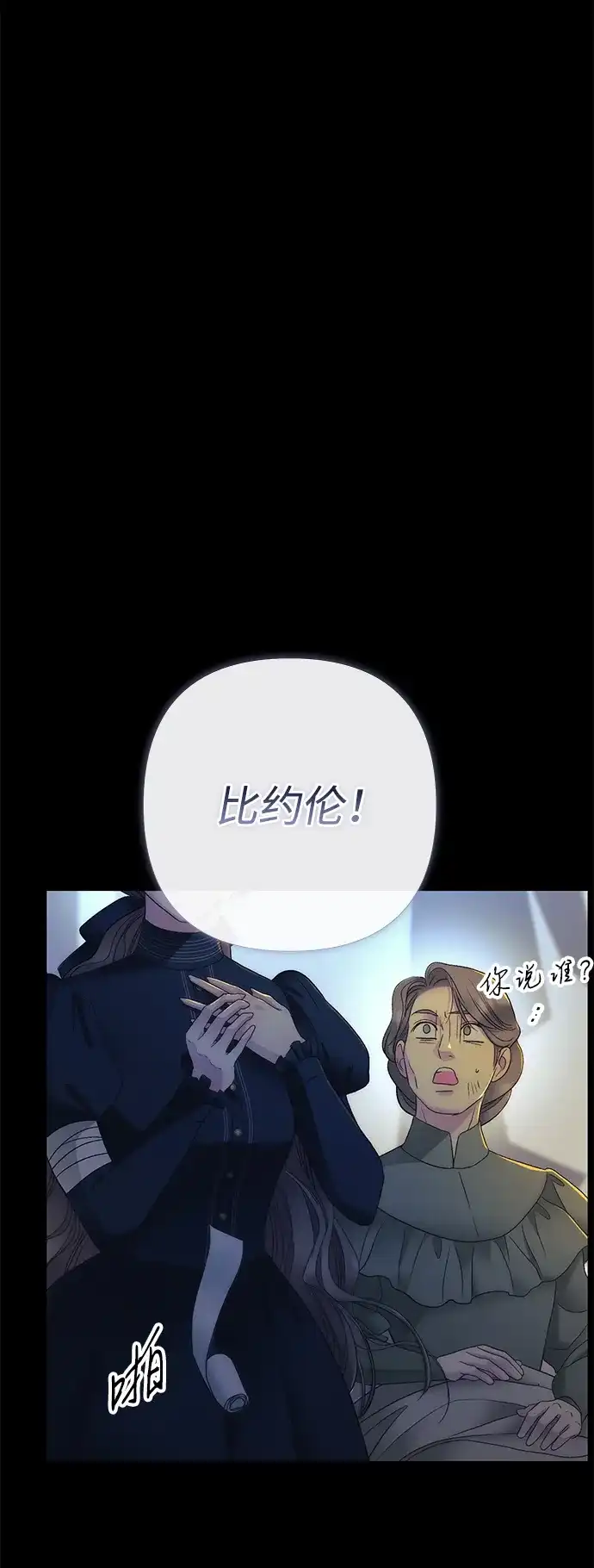 问题王子 [第151话] 未能说出的话 第24页