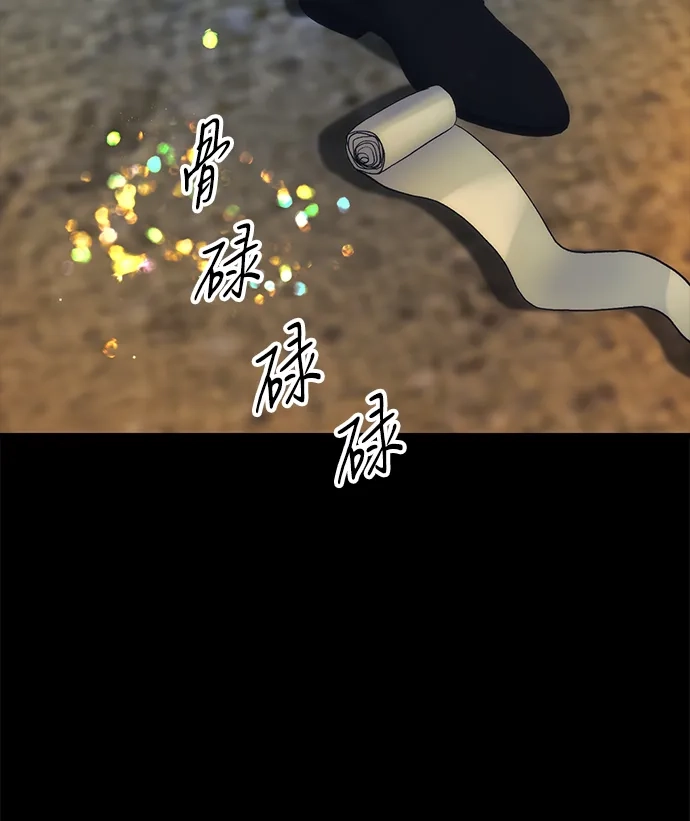问题王子 [第151话] 未能说出的话 第26页